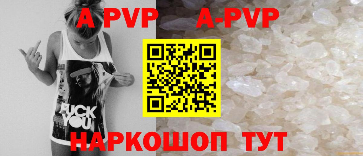 Alfa_PVP VHQ  где купить   Нальчик  Вход с VPN  A-PVP VHQ 