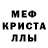 Амфетамин Розовый Evgeniya Lisikova
