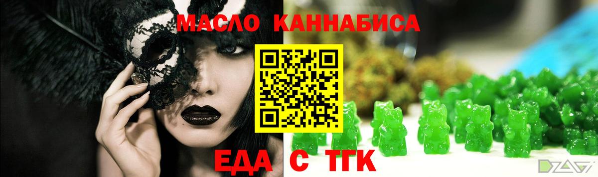 Нальчик  Еда ТГК конопля  Вход с VPN 