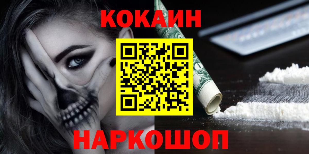 Кокаин Перу Нальчик