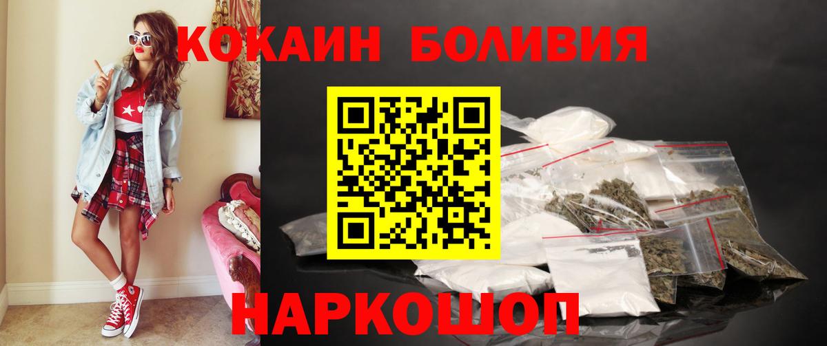 КОКАИН 97%  Cocaine Колумбийский  Нальчик  Вход с VPN 