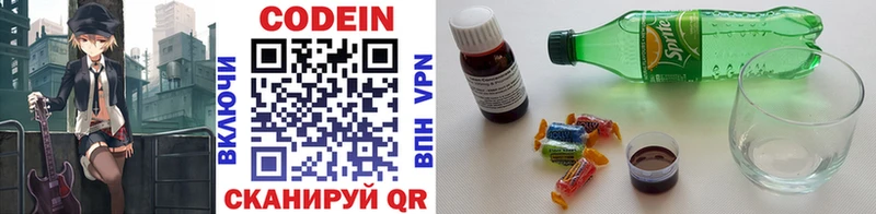 Кодеин напиток Lean (лин)  mega сайт  Нальчик 