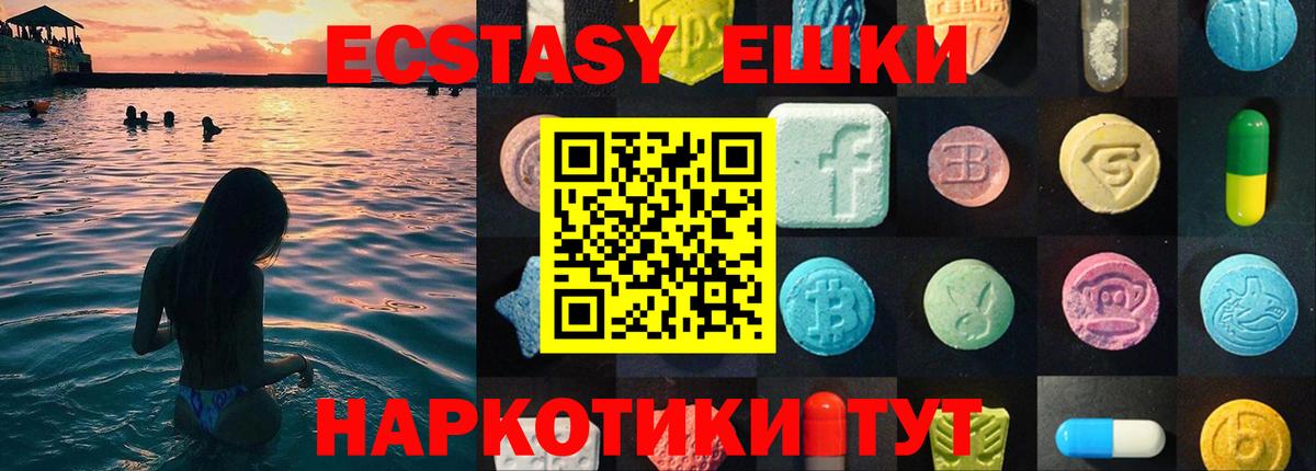ЭКСТАЗИ TESLA Нальчик