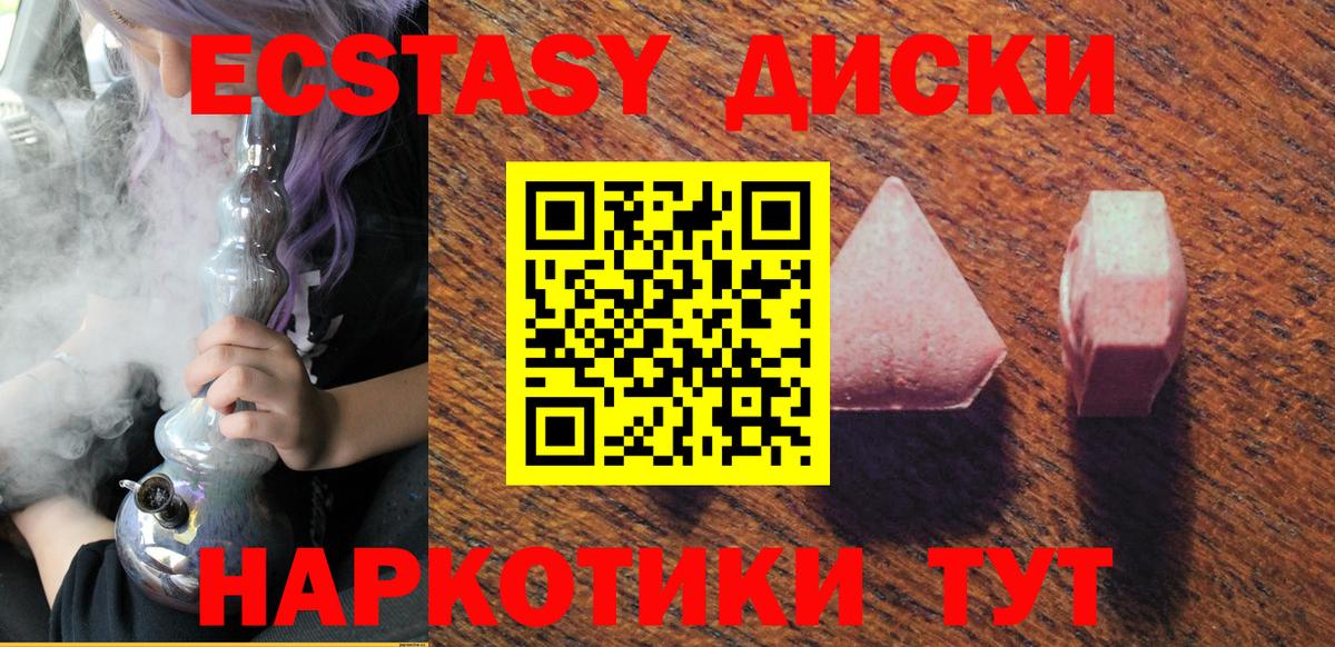 Ecstasy DUBAI  ЭКСТАЗИ 280мг  Нальчик  Вход с VPN 