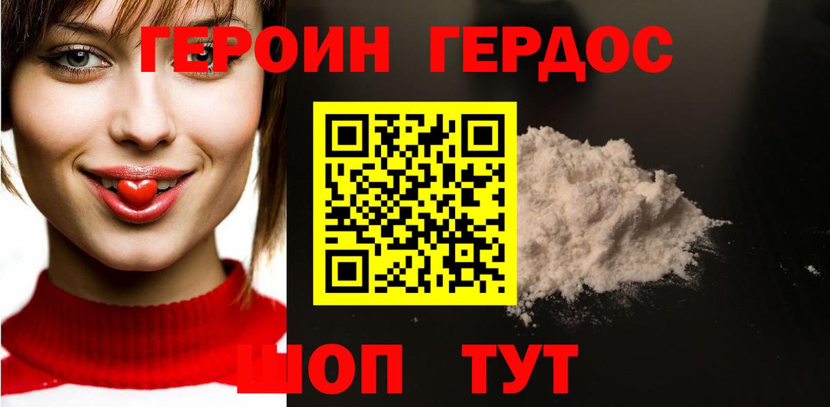 Героин  ГЕРОИН белый  Вход с VPN  Нальчик 