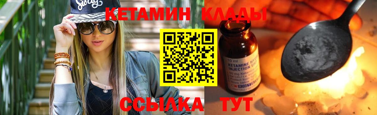 Кетамин ketamine Нальчик