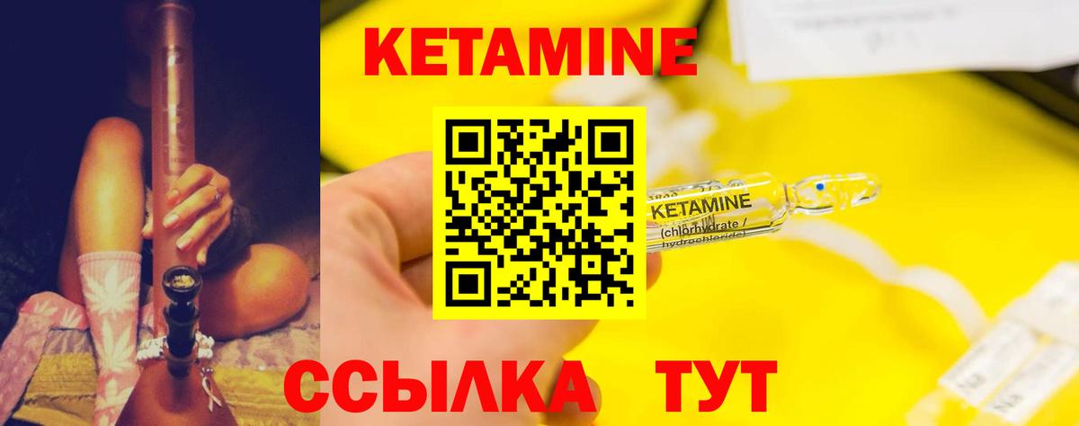 Кетамин ketamine  Вход с VPN  Нальчик 