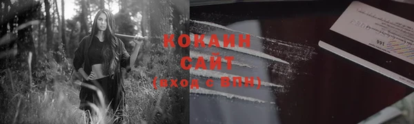 COCAINE Абаза