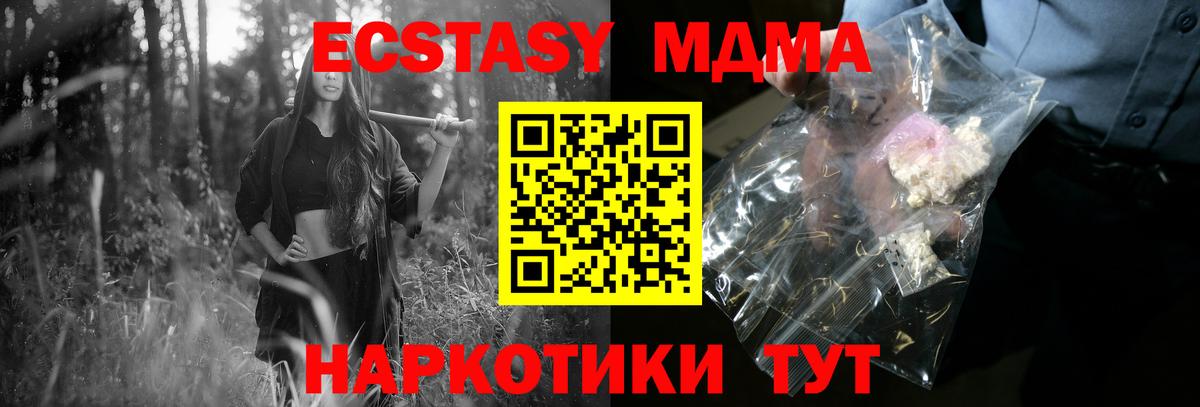 MDMA VHQ  Вход с VPN  MDMA  МДМА кристаллы  Нальчик 