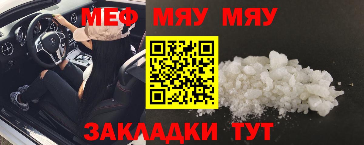 Меф  Мефедрон  Вход с VPN  Нальчик  Мефедрон мука  МЕФ mephedrone 