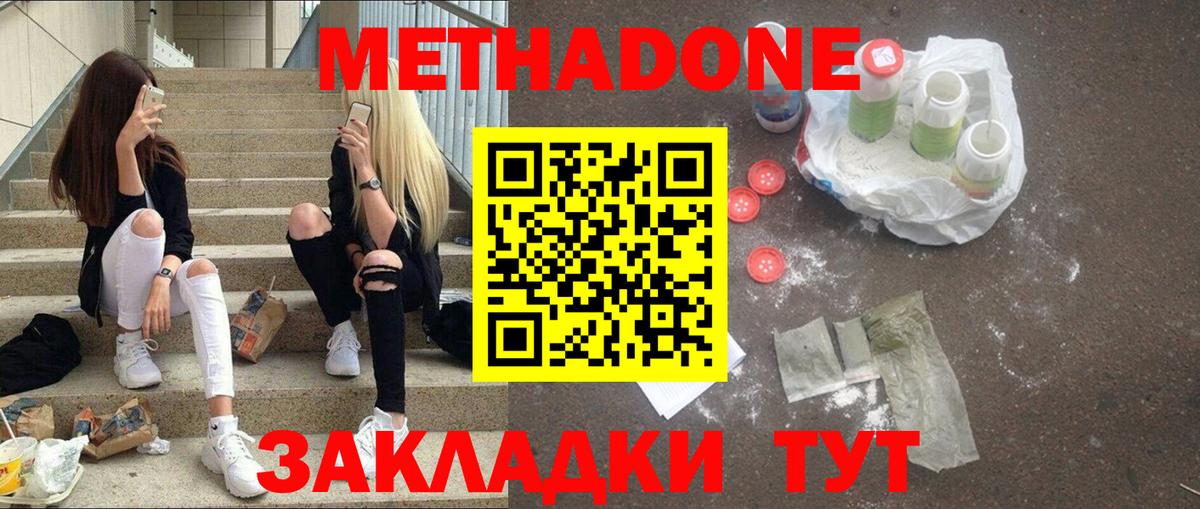 Нальчик  МЕТАДОН methadone  Вход с VPN  ссылка на мегу как зайти  Метадон methadone 