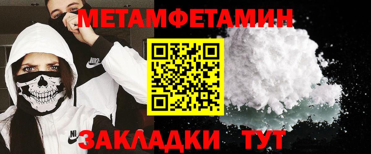 Первитин Декстрометамфетамин 99.9% Нальчик