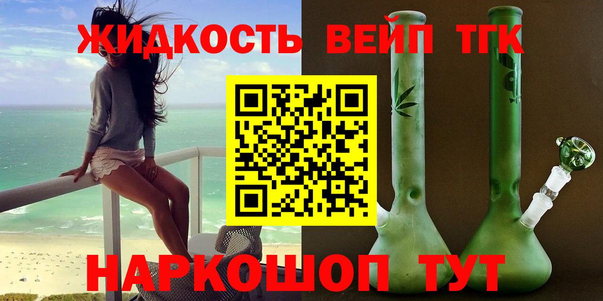 Дистиллят ТГК гашишное масло Нальчик