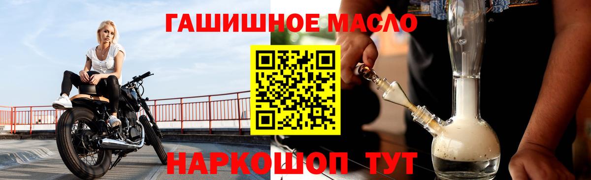 Дистиллят ТГК THC oil  Вход с VPN  Нальчик 